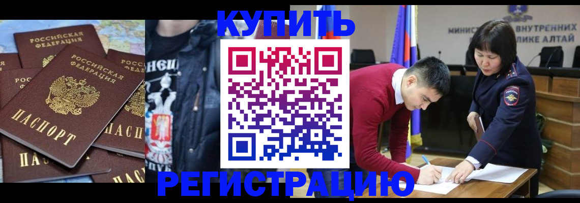 прописка штамп в Кирове