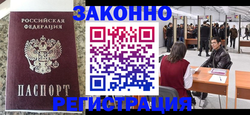 временная прописка в Кирове