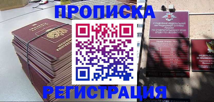 регистрация для школы в Кирове