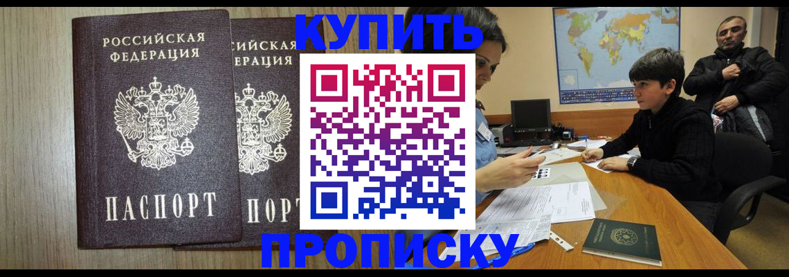 прописка паспорт в Кирове