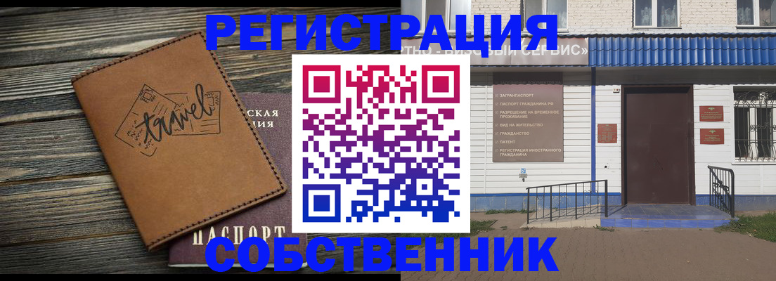 прописка для кредита в Кирове