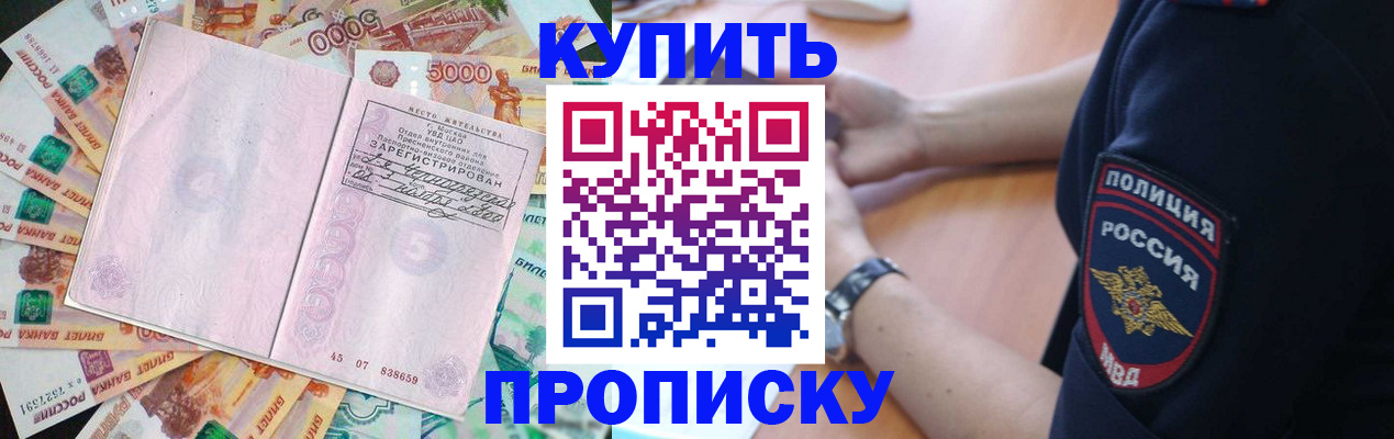 временная регистрация поиск в Кирове